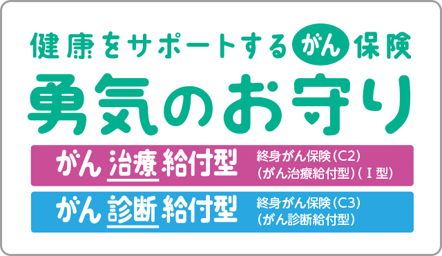 がん保険リンク